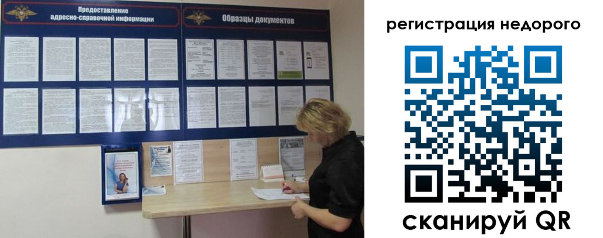 временная регистрация в Дегтярске