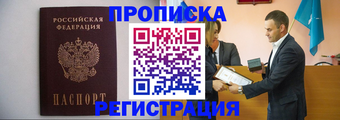 временная регистрация гарантия в Дегтярске