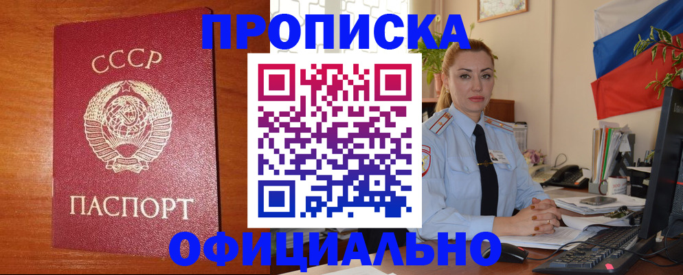 временная регистрация купить в Дегтярске